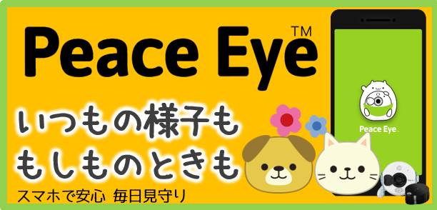 Peace Eye